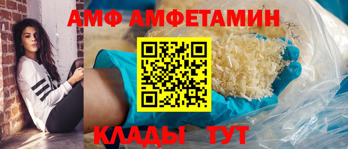 нарко площадка клад  Amphetamine 97%  Amphetamine  Вход с VPN  Ревда 