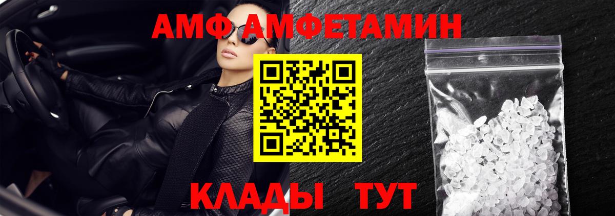 АМФ 98% Ревда