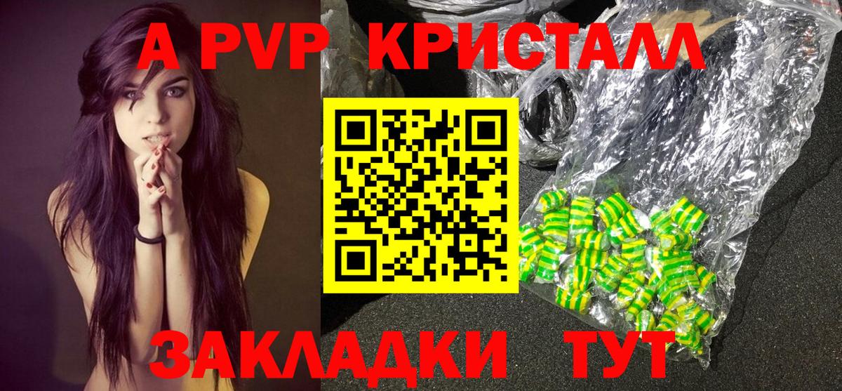APVP  Вход с VPN  Ревда  Alpha PVP СК 