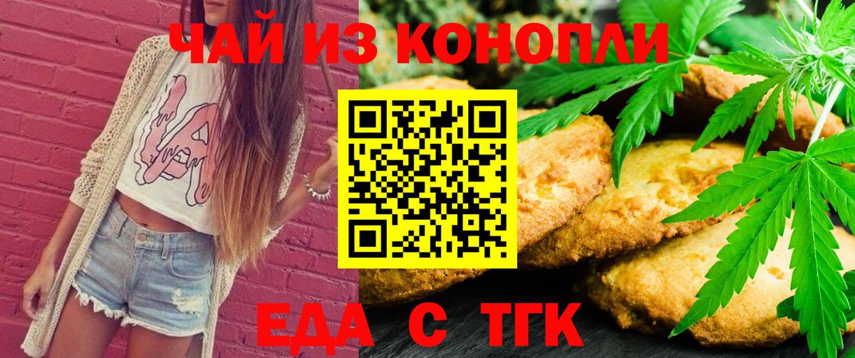 Ревда  Canna-Cookies конопля  Вход с VPN 