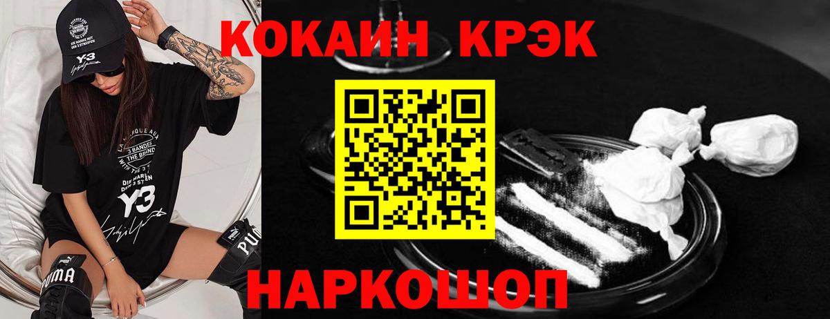 Cocaine Колумбийский  Вход с VPN  КОКАИН  Ревда  КОКАИН Fish Scale 