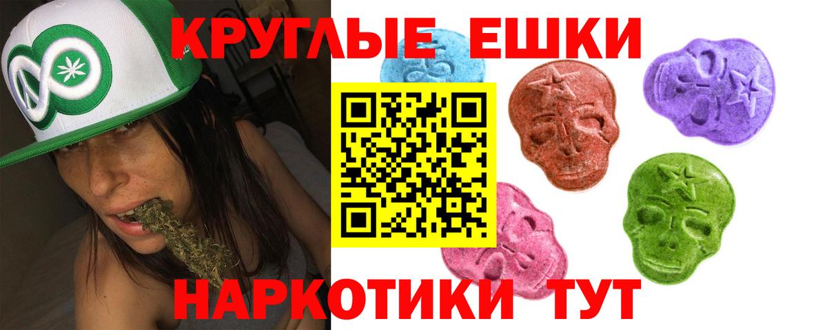 Ecstasy 300 mg  Вход с VPN  Ревда 