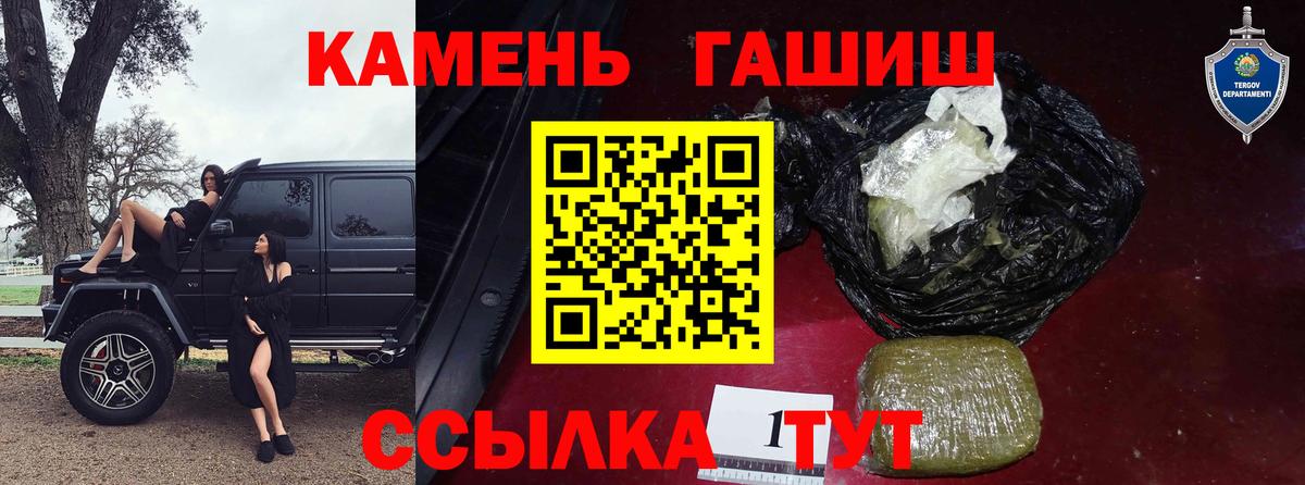 ГАШ Ice-O-Lator  ГАШ индика сатива  Ревда  Вход с VPN 