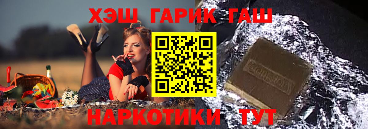 ГАШ индика сатива Ревда