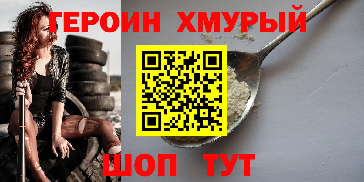 Ревда  ГЕРОИН Афган  Вход с VPN 