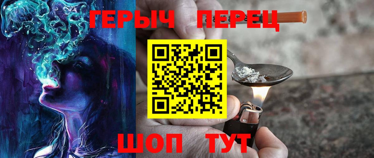 Героин белый Ревда