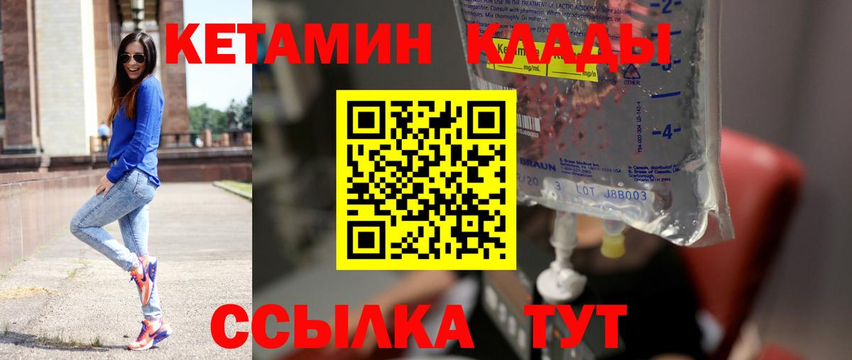 Ревда  Кетамин ketamine  КЕТАМИН ketamine  МЕГА ССЫЛКА  Вход с VPN 