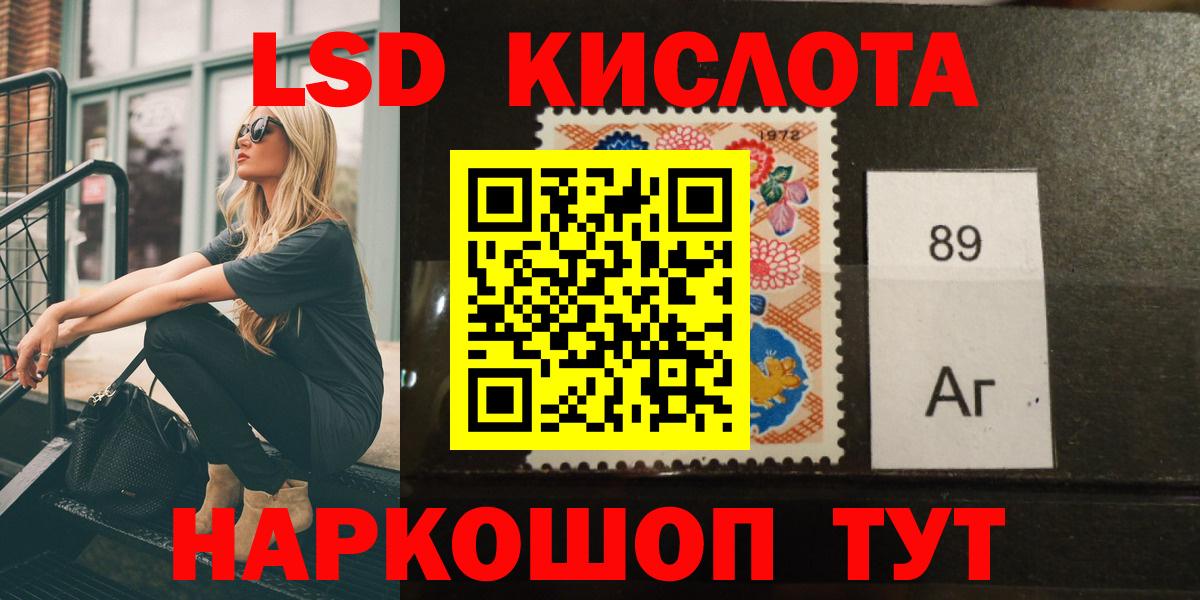 Лсд 25 экстази ecstasy Ревда