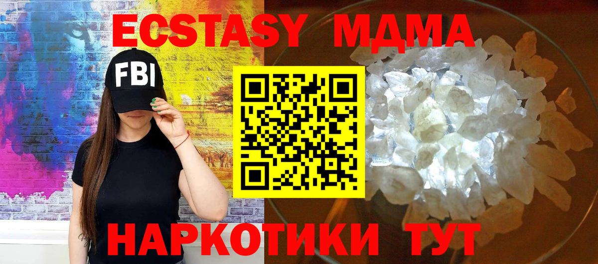 MDMA кристаллы Ревда