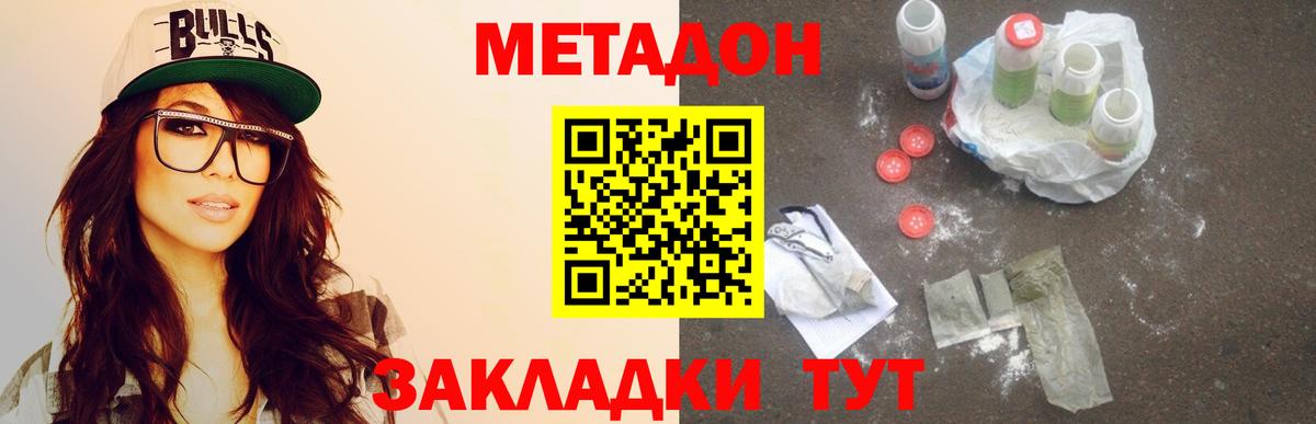 Метадон кристалл  Метадон methadone  Ревда  Вход с VPN 