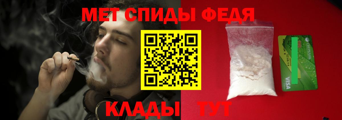 Первитин кристалл  Вход с VPN  Ревда 