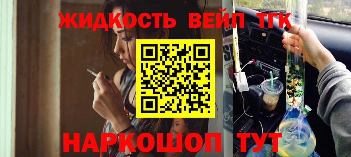 Ревда  Дистиллят ТГК вейп  купить наркоту  Вход с VPN 