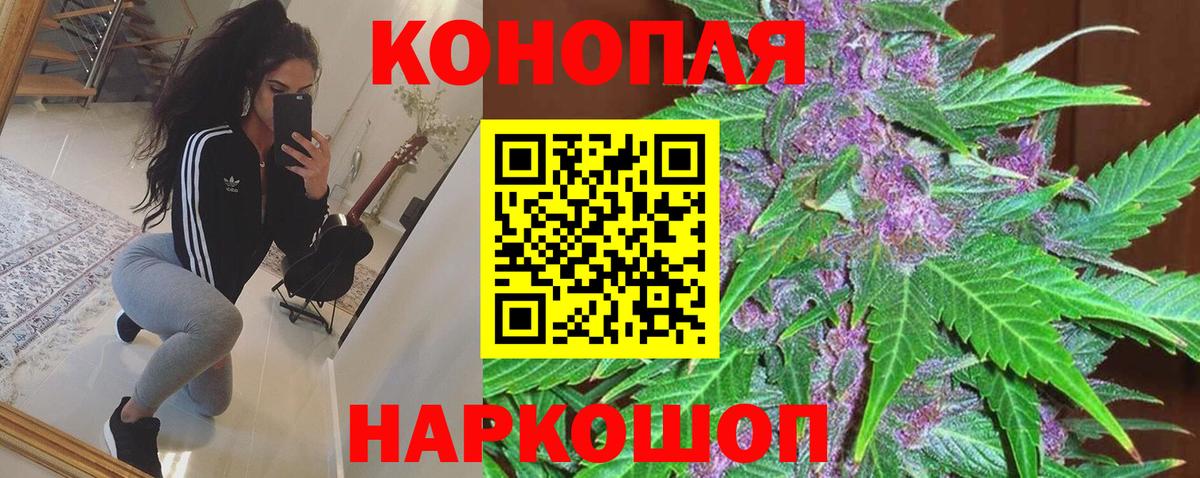 Марихуана Amnesia Ревда